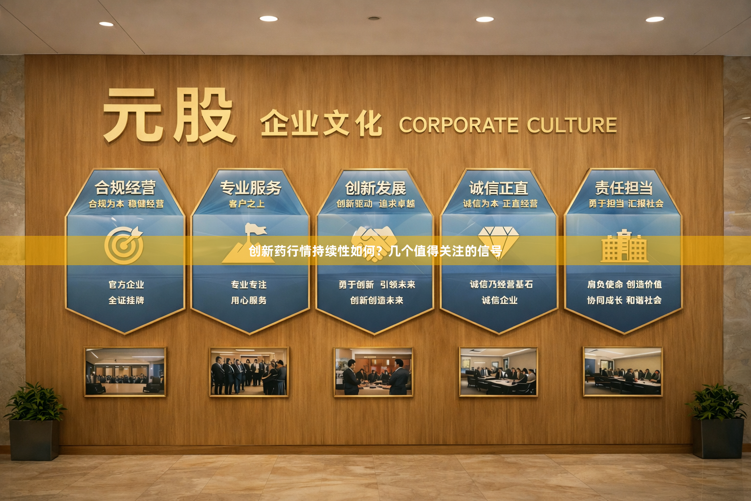 创新药行情持续性如何？几个值得关注的信号