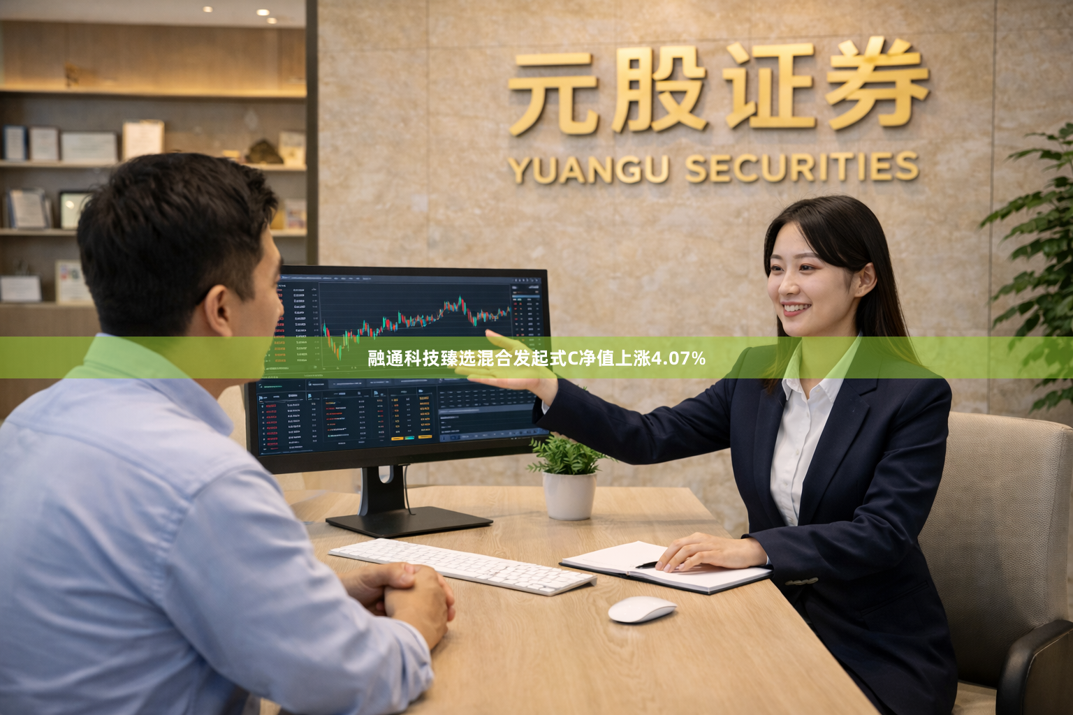 融通科技臻选混合发起式C净值上涨4.07%