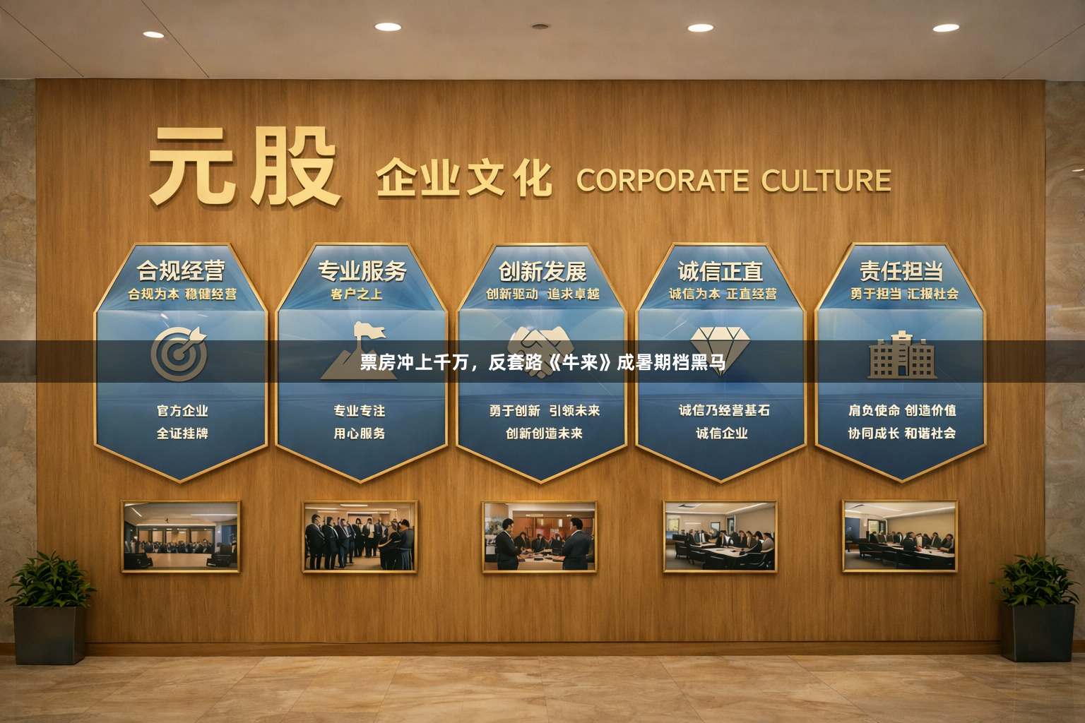 票房冲上千万，反套路《牛来》成暑期档黑马